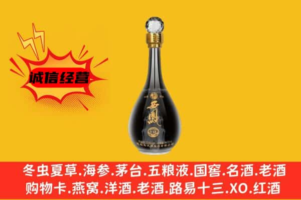 安康紫阳县上门回收西凤酒